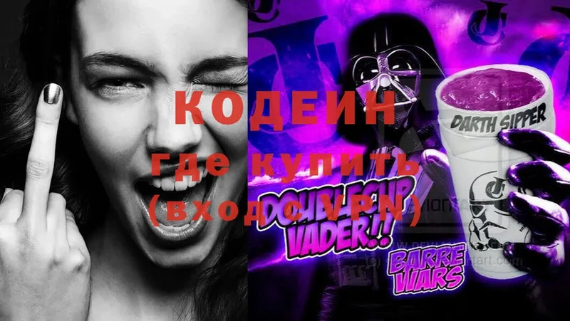 MEGA ССЫЛКА  Кандалакша  Кодеин Purple Drank 