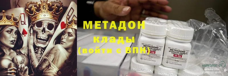 МЕТАДОН methadone  Кандалакша 